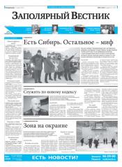 Заполярный вестник № 45 (3327) от 16.03.2009 г.